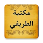 Logo of مكتبة عبد العزيز الطريفي android Application 