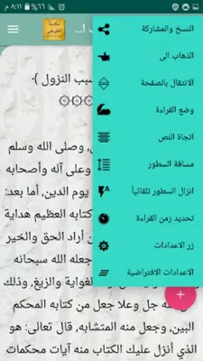 مكتبة عبد العزيز الطريفي android App screenshot 1